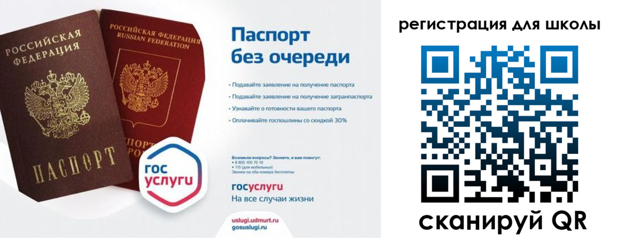прописка в Долгопрудном