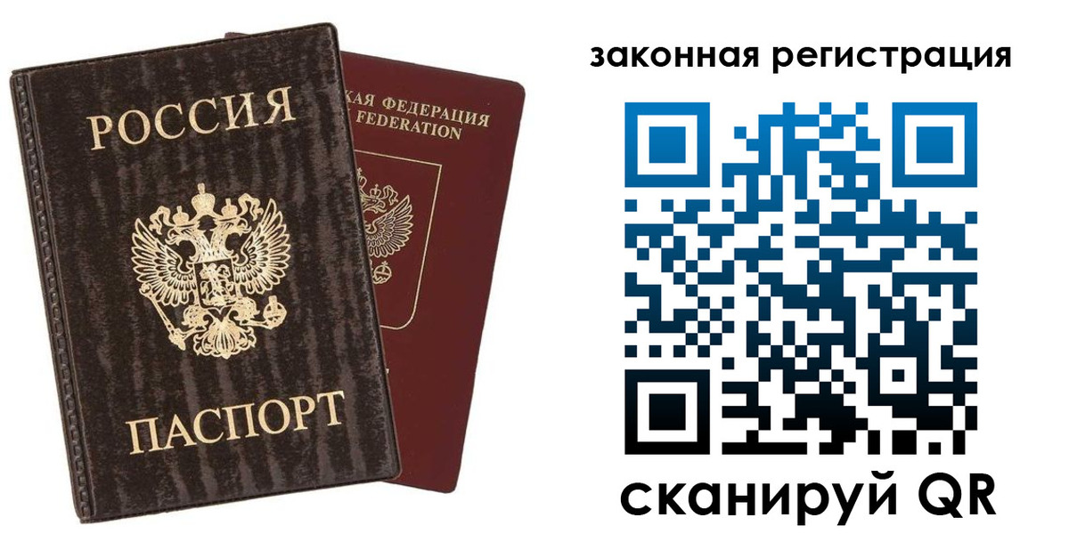 прописка ребенка в Долгопрудном