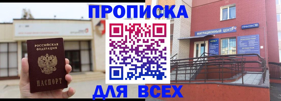 временная регистрация 2025 в Долгопрудном