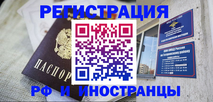 прописка для школы в Долгопрудном